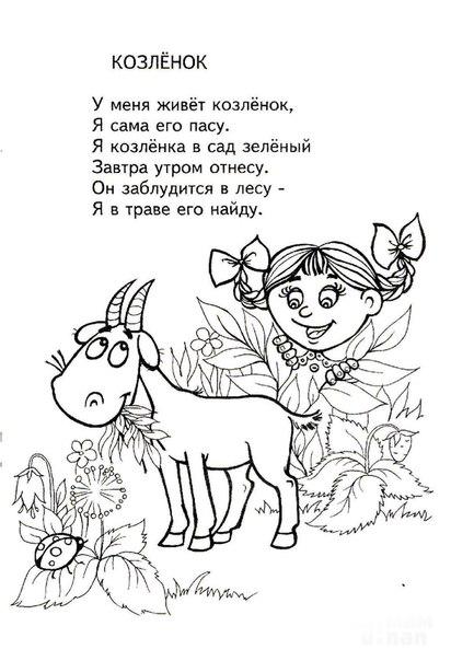 Книжку раскраску стихи Книжку раскраску стихи